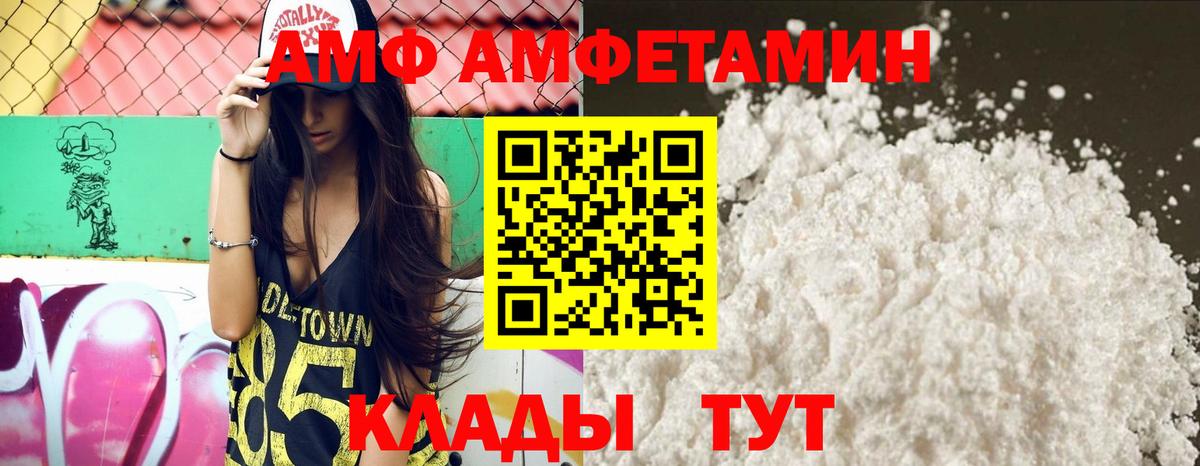 Северобайкальск  Амфетамин 97%  Amphetamine  Вход с VPN 