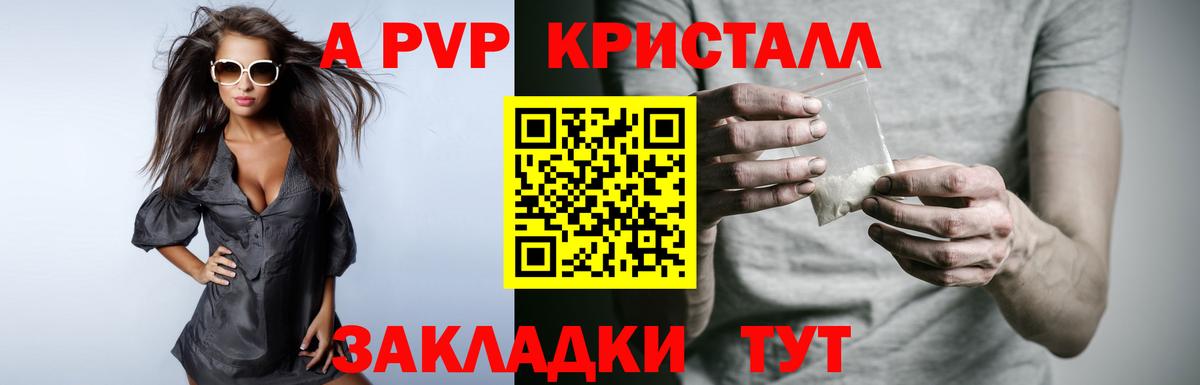 A PVP VHQ  Вход с VPN  Alpha PVP крисы CK  Северобайкальск  Альфа ПВП СК 