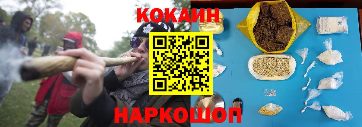 Кокаин Эквадор Северобайкальск