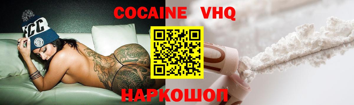 Северобайкальск  Кокаин Fish Scale  COCAIN 97%  Cocaine  Вход с VPN 