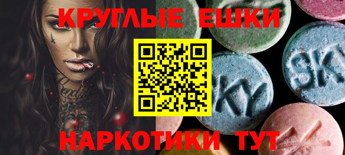 ЭКСТАЗИ  ЭКСТАЗИ круглые  Экстази Дубай  Вход с VPN  Северобайкальск 
