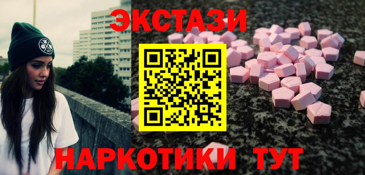 Экстази TESLA Северобайкальск