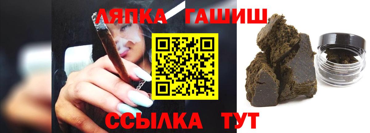 Гашиш  ГАШ Cannabis  Вход с VPN  Северобайкальск 