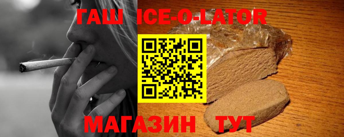 Гашиш гашик Северобайкальск