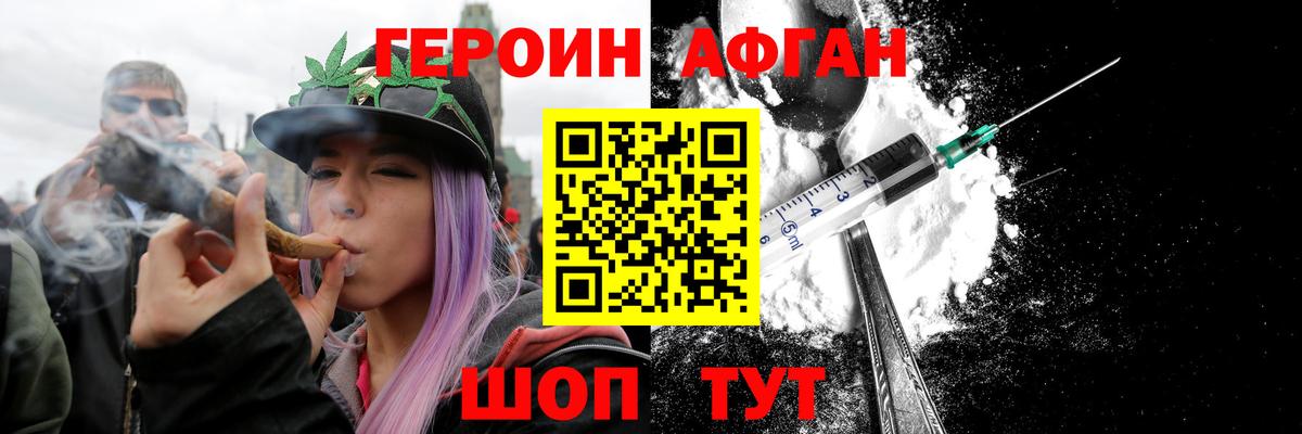 Героин гречка  Вход с VPN  Героин  Северобайкальск 