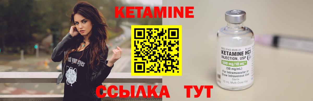 Кетамин ketamine  Вход с VPN  ссылка на мегу рабочий сайт  Северобайкальск  Кетамин VHQ 