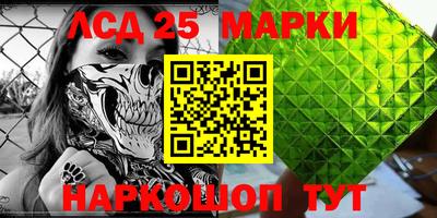марки lsd Первоуральск