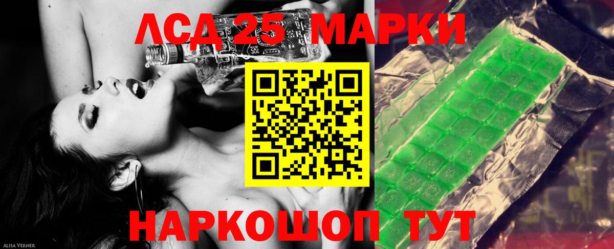 LSD-25 экстази ecstasy  Лсд 25 экстази кислота  Вход с VPN  Северобайкальск 