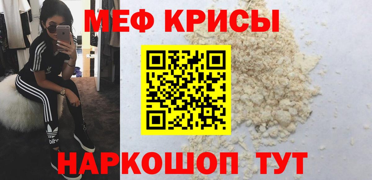 Мефедрон  МЯУ-МЯУ кристаллы  Вход с VPN  Северобайкальск  Меф мяу мяу  МЕФ 