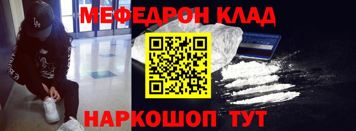 Меф Северобайкальск