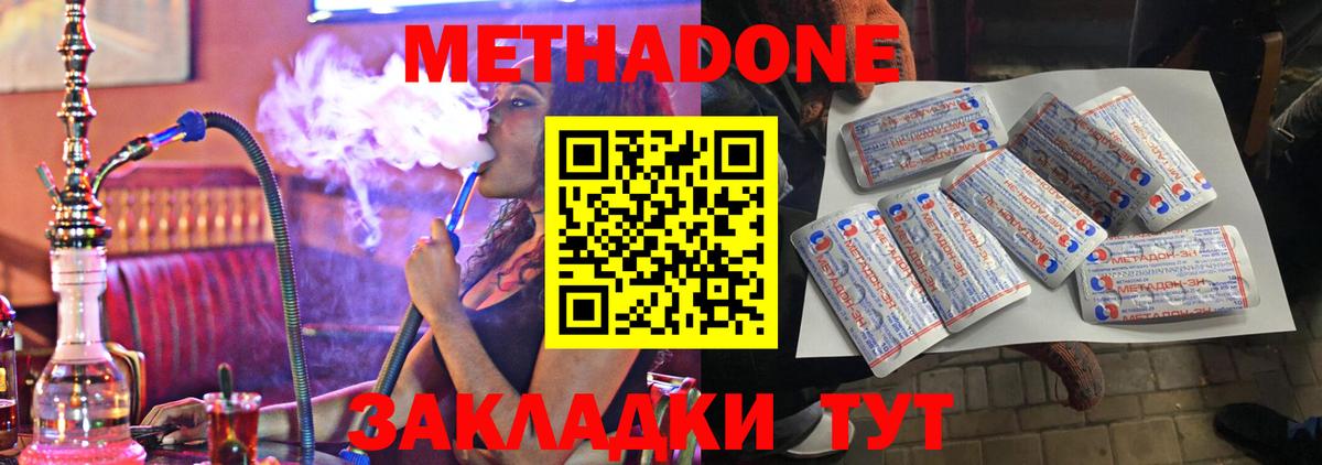 COCAIN  Вход с VPN  МАРИХУАНА  Бошки Шишки  Северобайкальск  ГАШ  Меф  МЕФ  
