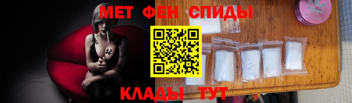 Северобайкальск  МЕТАМФЕТАМИН пудра  Вход с VPN 