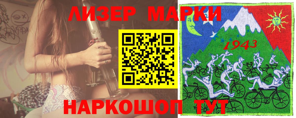 Марки NBOMe 1,5мг Северобайкальск