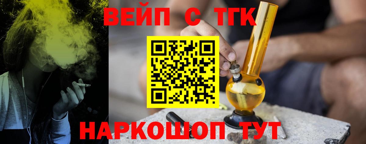 ТГК THC oil  Вход с VPN  Северобайкальск 
