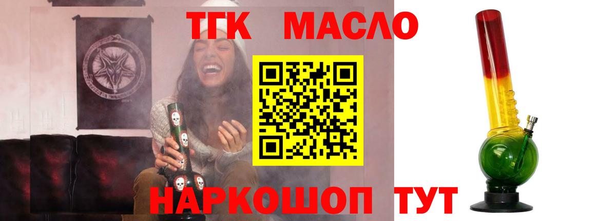 Дистиллят ТГК Wax Северобайкальск