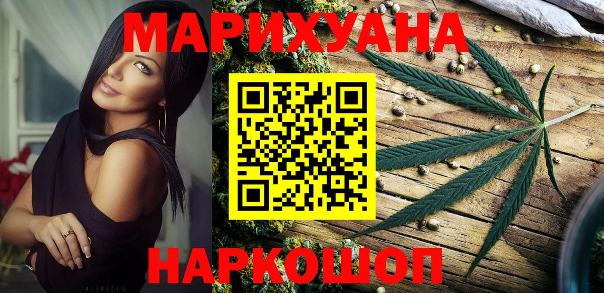 Бошки марихуана семена Северобайкальск