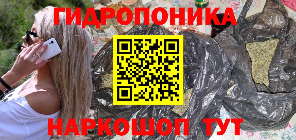 Северобайкальск  Марихуана ГИДРОПОН  МАРИХУАНА ГИДРОПОН  Вход с VPN  Марихуана THC 21%  Конопля White Widow 